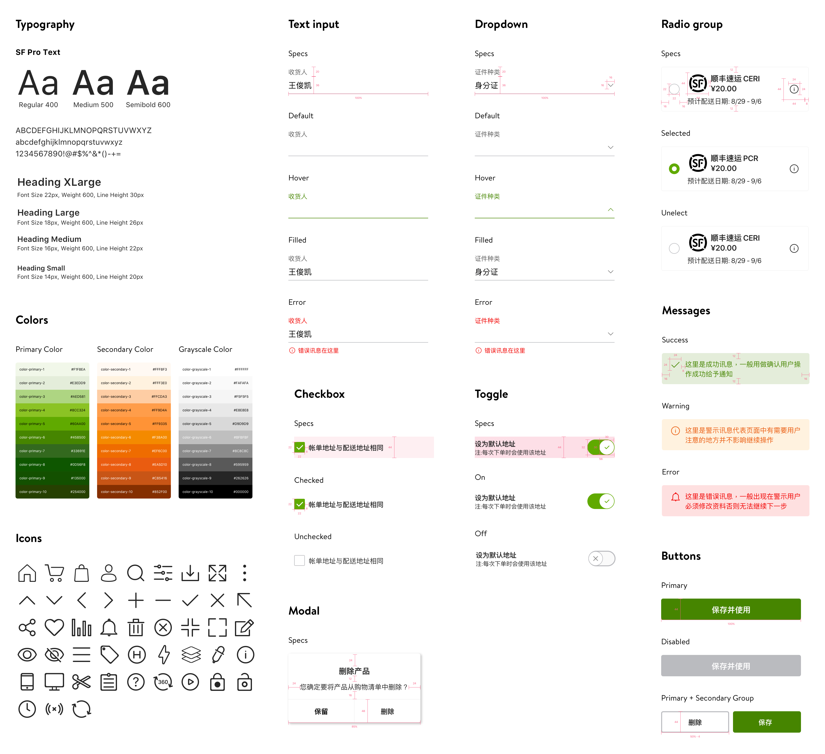 iHerb UI Library